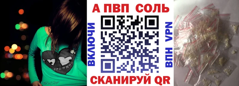 продажа наркотиков  Острогожск  Альфа ПВП кристаллы 