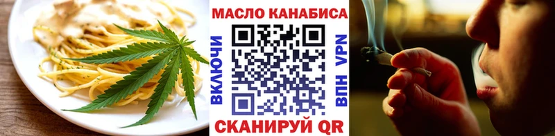 Печенье с ТГК конопля  блэк спрут зеркало  Острогожск 