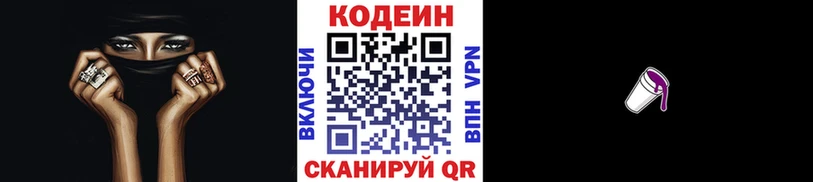 Кодеиновый сироп Lean напиток Lean (лин)  даркнет сайт  Острогожск 